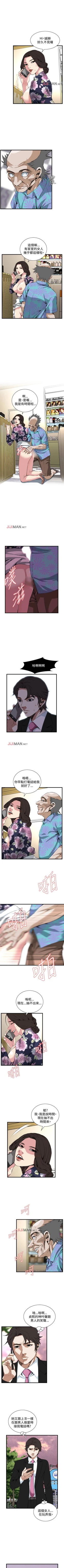 Page 492 of 【周二连载】偷窥（作者：李乙 & 經文旗） 第1~115话