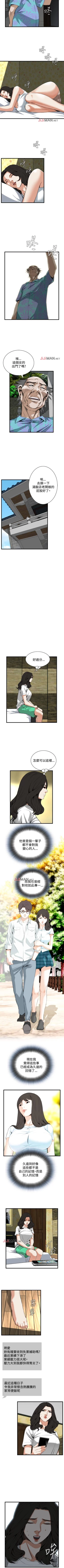 Page 515 of 【周二连载】偷窥（作者：李乙 & 經文旗） 第1~115话