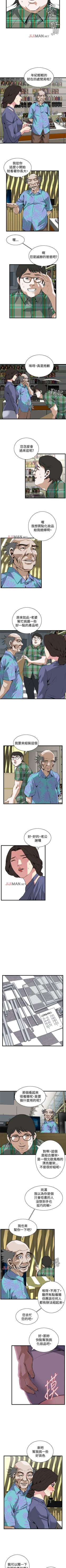 Page 519 of 【周二连载】偷窥（作者：李乙 & 經文旗） 第1~115话