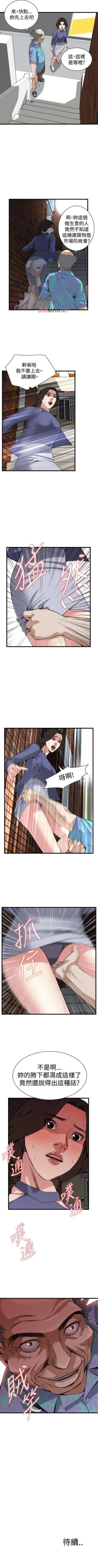 Page 523 of 【周二连载】偷窥（作者：李乙 & 經文旗） 第1~115话