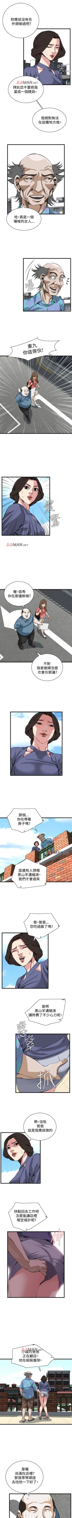Page 525 of 【周二连载】偷窥（作者：李乙 & 經文旗） 第1~115话