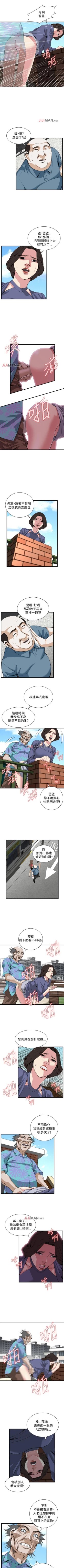 Page 527 of 【周二连载】偷窥（作者：李乙 & 經文旗） 第1~115话