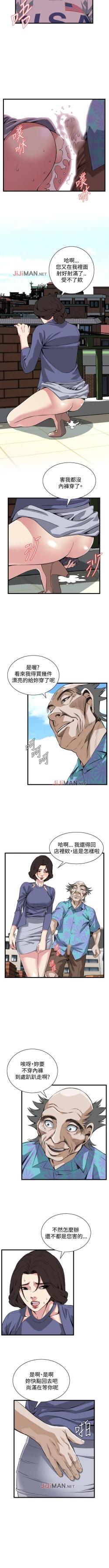 Page 533 of 【周二连载】偷窥（作者：李乙 & 經文旗） 第1~115话