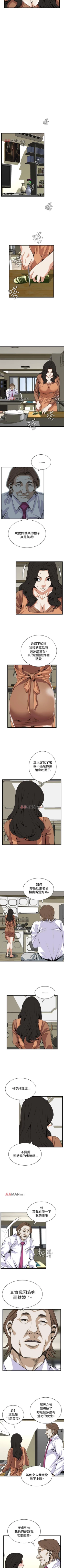 Page 544 of 【周二连载】偷窥（作者：李乙 & 經文旗） 第1~115话