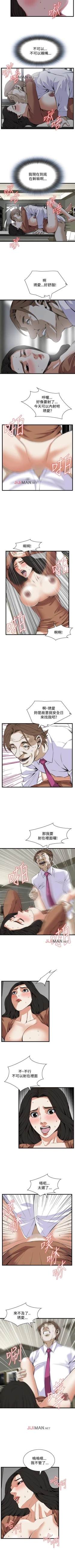 Page 556 of 【周二连载】偷窥（作者：李乙 & 經文旗） 第1~115话