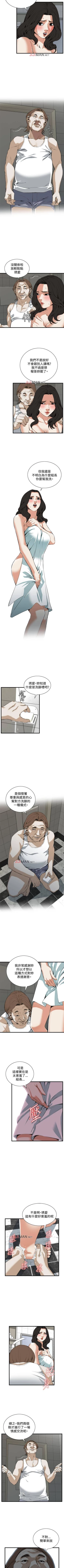 Page 559 of 【周二连载】偷窥（作者：李乙 & 經文旗） 第1~115话