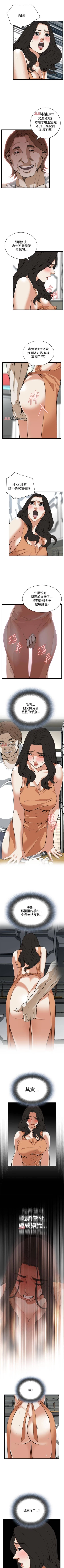 Page 569 of 【周二连载】偷窥（作者：李乙 & 經文旗） 第1~115话