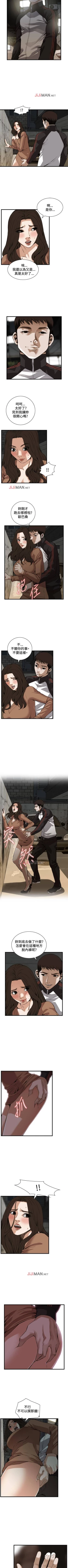 Page 580 of 【周二连载】偷窥（作者：李乙 & 經文旗） 第1~115话