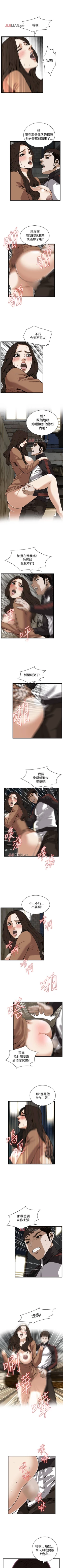 Page 588 of 【周二连载】偷窥（作者：李乙 & 經文旗） 第1~115话