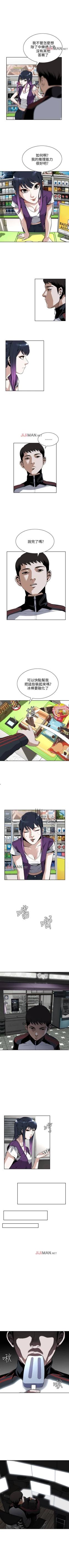 Page 58 of 【周二连载】偷窥（作者：李乙 & 經文旗） 第1~115话