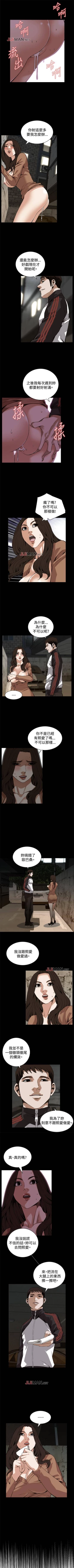 Page 590 of 【周二连载】偷窥（作者：李乙 & 經文旗） 第1~115话