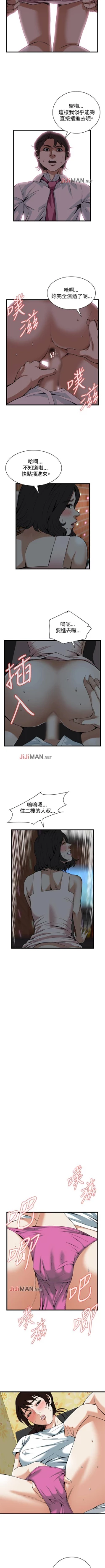 Page 593 of 【周二连载】偷窥（作者：李乙 & 經文旗） 第1~115话