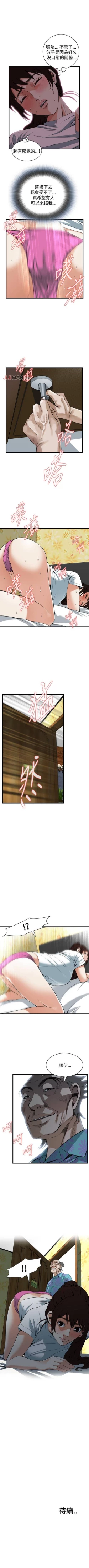 Page 594 of 【周二连载】偷窥（作者：李乙 & 經文旗） 第1~115话