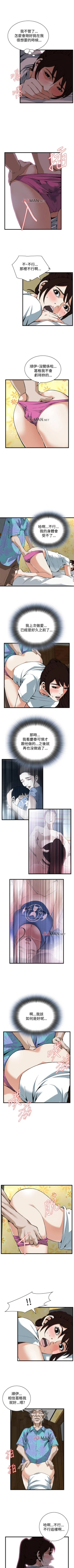 Page 596 of 【周二连载】偷窥（作者：李乙 & 經文旗） 第1~115话