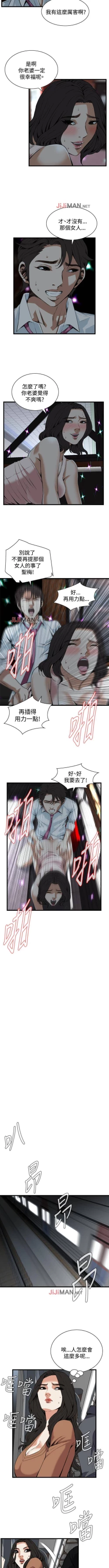 Page 599 of 【周二连载】偷窥（作者：李乙 & 經文旗） 第1~115话