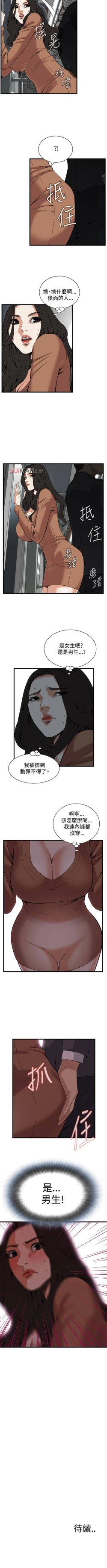 Page 600 of 【周二连载】偷窥（作者：李乙 & 經文旗） 第1~115话