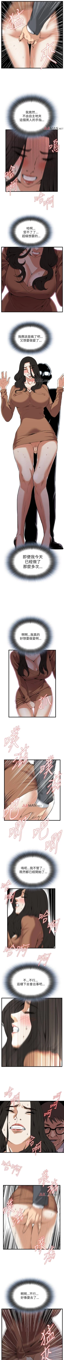 Page 610 of 【周二连载】偷窥（作者：李乙 & 經文旗） 第1~115话