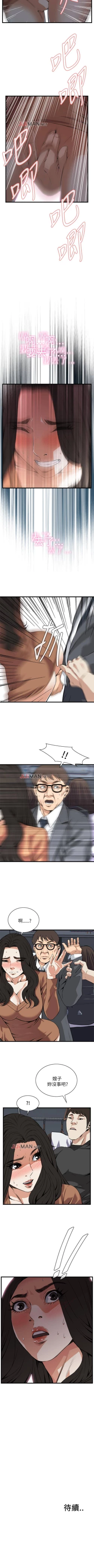 Page 611 of 【周二连载】偷窥（作者：李乙 & 經文旗） 第1~115话