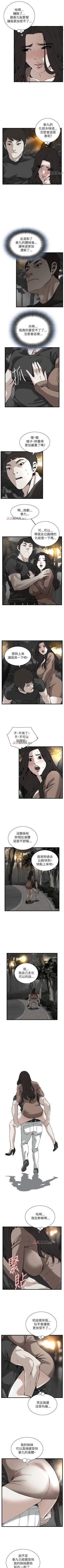 Page 615 of 【周二连载】偷窥（作者：李乙 & 經文旗） 第1~115话