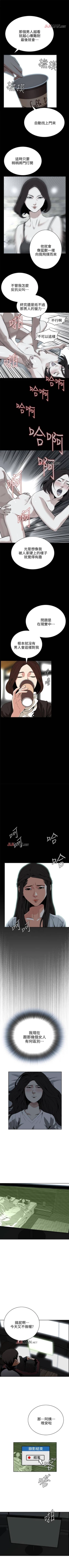 Page 61 of 【周二连载】偷窥（作者：李乙 & 經文旗） 第1~115话