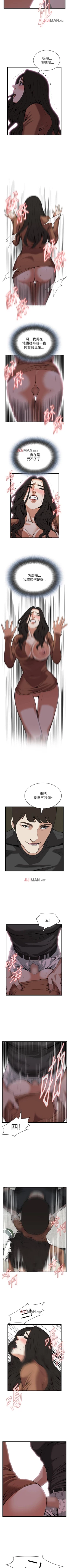 Page 627 of 【周二连载】偷窥（作者：李乙 & 經文旗） 第1~115话