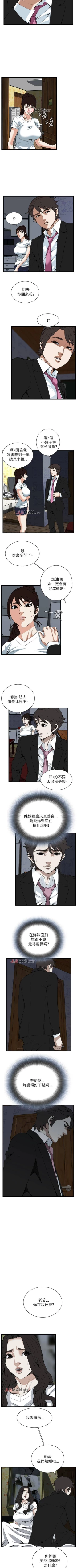 Page 639 of 【周二连载】偷窥（作者：李乙 & 經文旗） 第1~115话