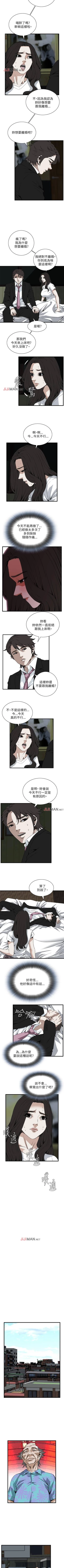 Page 640 of 【周二连载】偷窥（作者：李乙 & 經文旗） 第1~115话