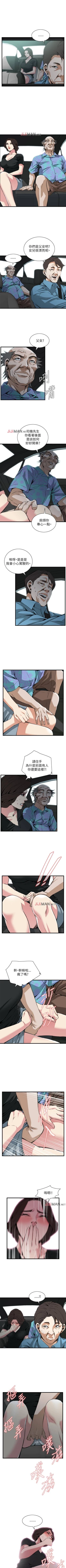 Page 643 of 【周二连载】偷窥（作者：李乙 & 經文旗） 第1~115话