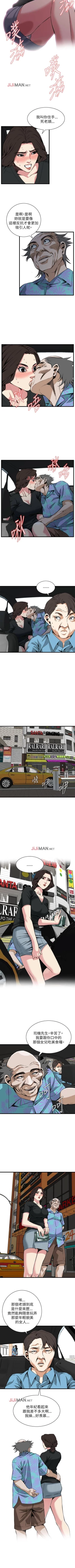 Page 644 of 【周二连载】偷窥（作者：李乙 & 經文旗） 第1~115话