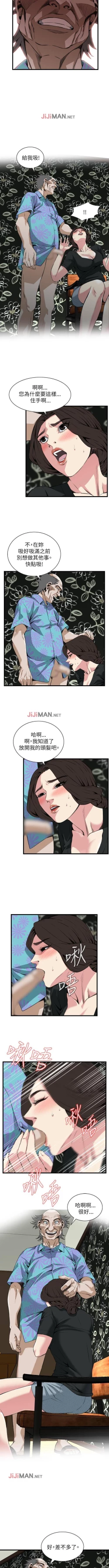 Page 646 of 【周二连载】偷窥（作者：李乙 & 經文旗） 第1~115话