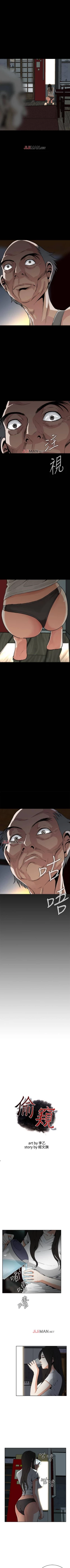 Page 64 of 【周二连载】偷窥（作者：李乙 & 經文旗） 第1~115话