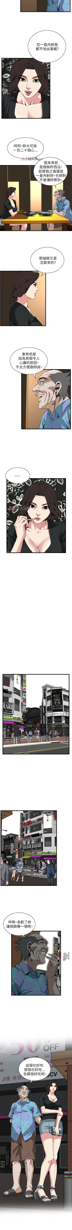 Page 652 of 【周二连载】偷窥（作者：李乙 & 經文旗） 第1~115话