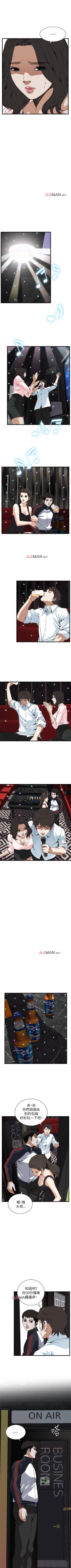 Page 662 of 【周二连载】偷窥（作者：李乙 & 經文旗） 第1~115话