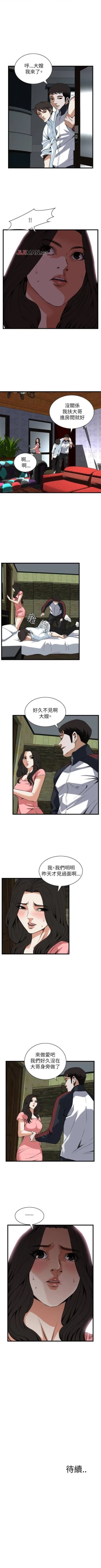 Page 666 of 【周二连载】偷窥（作者：李乙 & 經文旗） 第1~115话