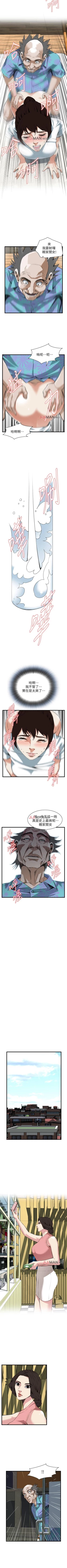 Page 676 of 【周二连载】偷窥（作者：李乙 & 經文旗） 第1~115话