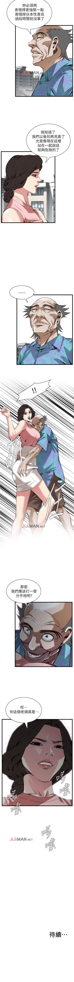 Page 678 of 【周二连载】偷窥（作者：李乙 & 經文旗） 第1~115话