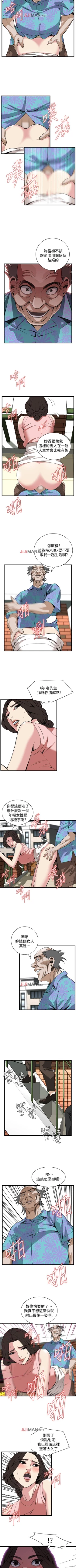 Page 683 of 【周二连载】偷窥（作者：李乙 & 經文旗） 第1~115话