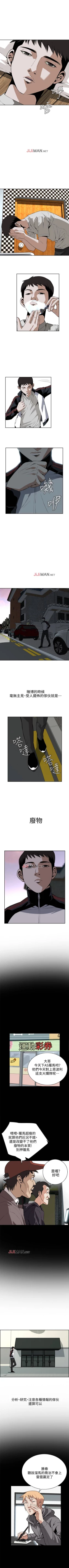 Page 68 of 【周二连载】偷窥（作者：李乙 & 經文旗） 第1~115话