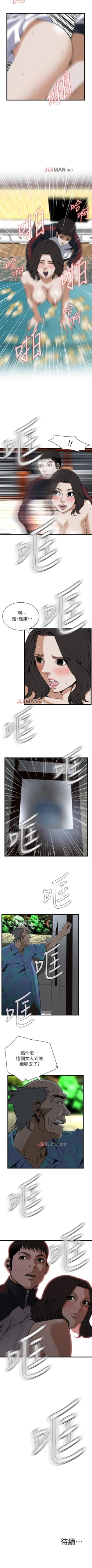 Page 696 of 【周二连载】偷窥（作者：李乙 & 經文旗） 第1~115话