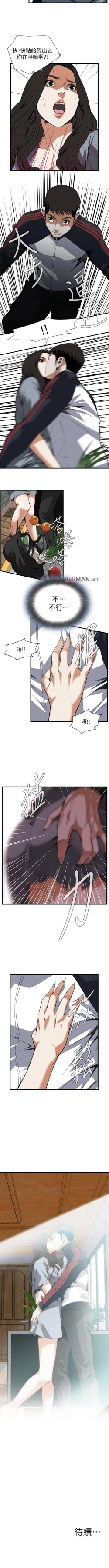 Page 702 of 【周二连载】偷窥（作者：李乙 & 經文旗） 第1~115话