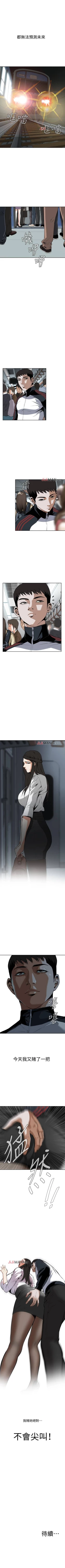 Page 70 of 【周二连载】偷窥（作者：李乙 & 經文旗） 第1~115话