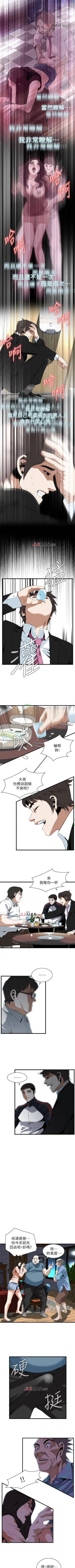 Page 717 of 【周二连载】偷窥（作者：李乙 & 經文旗） 第1~115话
