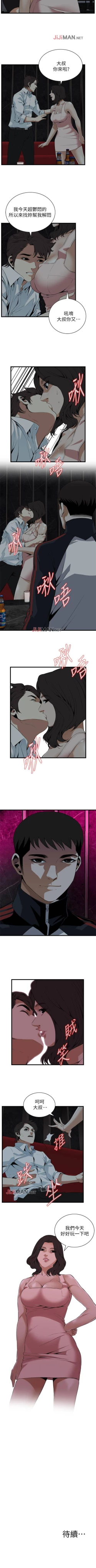 Page 719 of 【周二连载】偷窥（作者：李乙 & 經文旗） 第1~115话