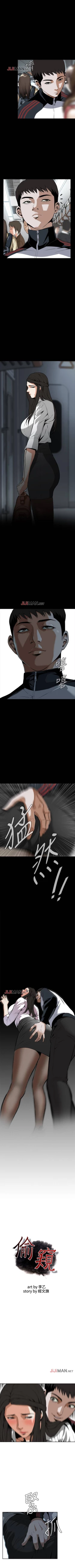 Page 71 of 【周二连载】偷窥（作者：李乙 & 經文旗） 第1~115话