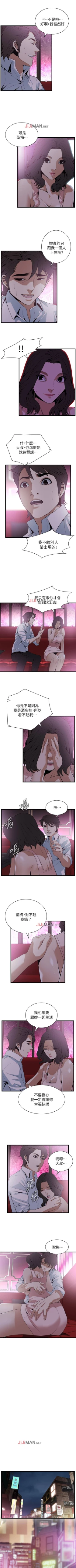 Page 726 of 【周二连载】偷窥（作者：李乙 & 經文旗） 第1~115话