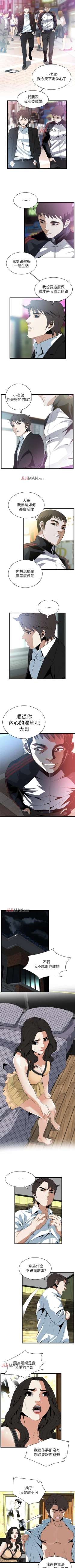 Page 727 of 【周二连载】偷窥（作者：李乙 & 經文旗） 第1~115话