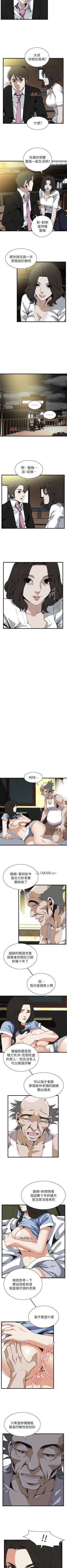 Page 739 of 【周二连载】偷窥（作者：李乙 & 經文旗） 第1~115话