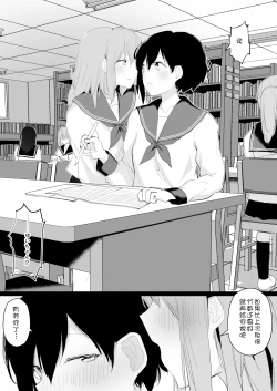 Page 45 of Uraaka Joshi ga Kousoku Yuri Ecchi de Onna Doushi no Yosa o Oshiekomareru Hon