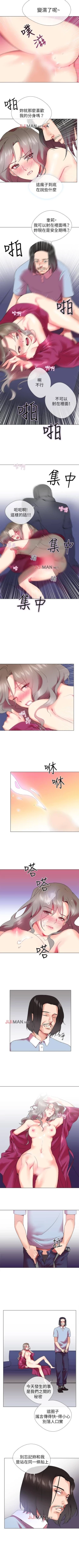 Page 10 of 【已完结】我的秘密砲友（作者：夜行星 & 柚子） 第1~29话