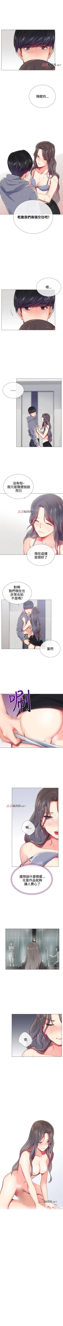 Page 116 of 【已完结】我的秘密砲友（作者：夜行星 & 柚子） 第1~29话